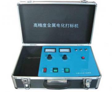 電腐蝕打標(biāo)機(jī)